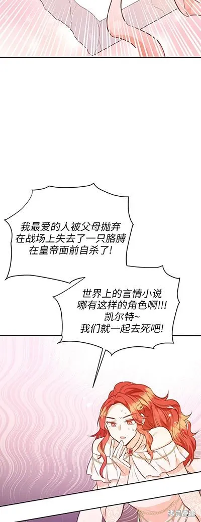 第58话 第6页