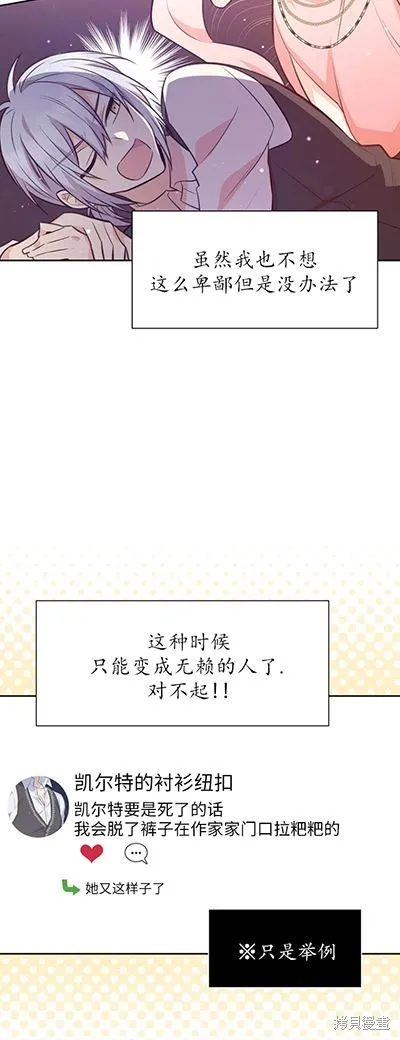 第58话 第7页
