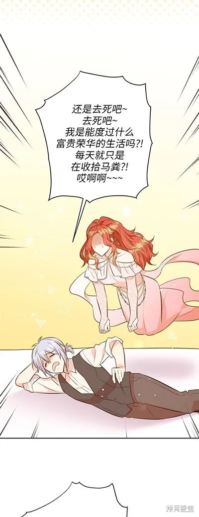 第58话 第8页