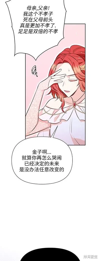 第58话 第9页