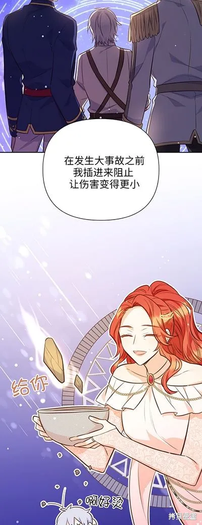 第58话 第20页