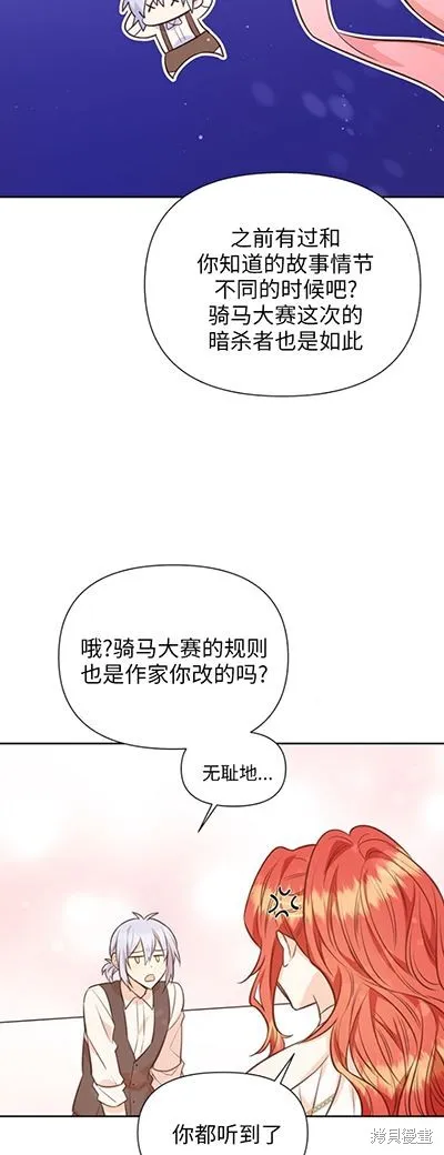 第58话 第21页