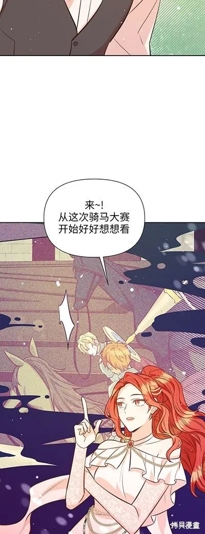 第58话 第23页
