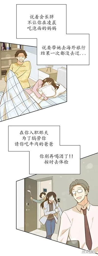 第58话 第32页