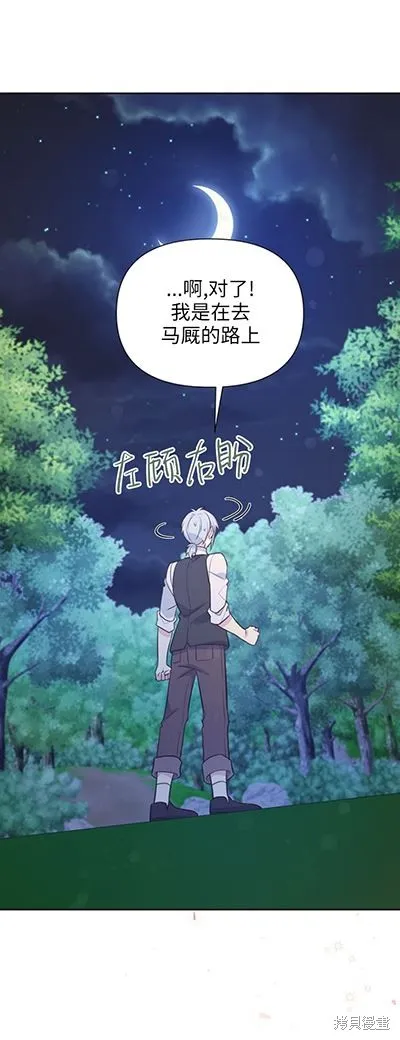 第58话 第50页
