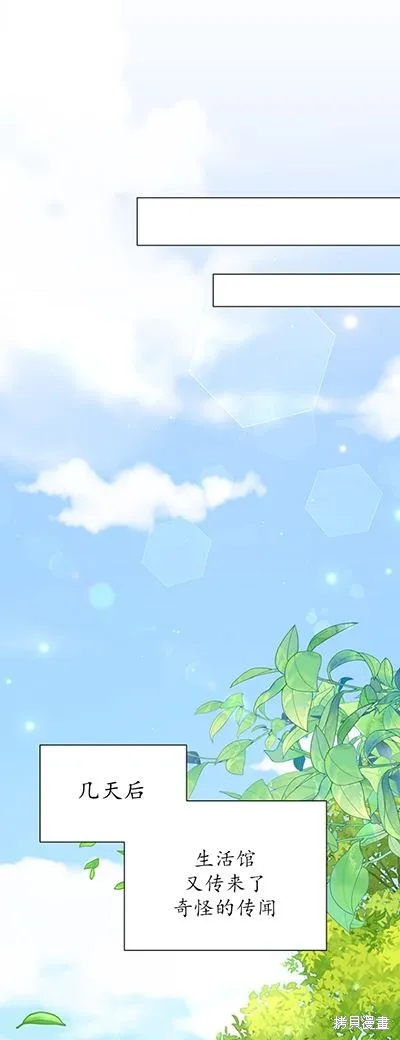 第58话 第54页