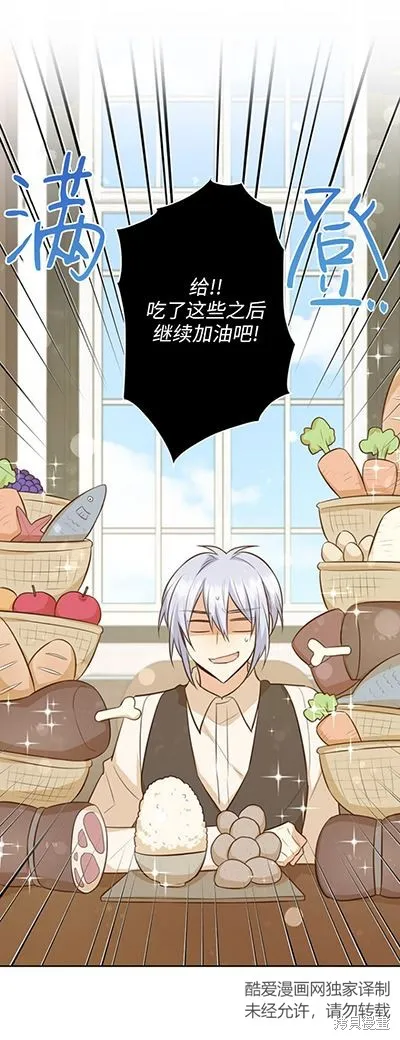 第58话 第57页