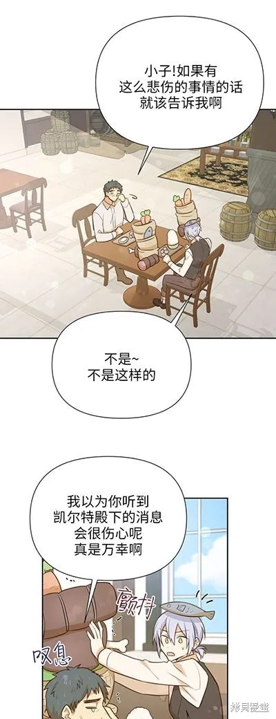 第58话 第58页