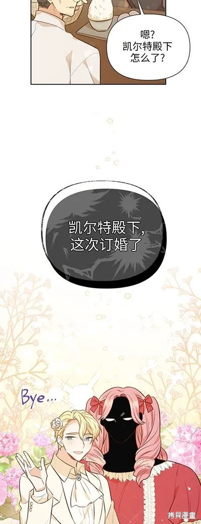 第58话 第59页
