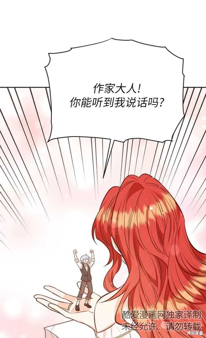 第57话 第8页