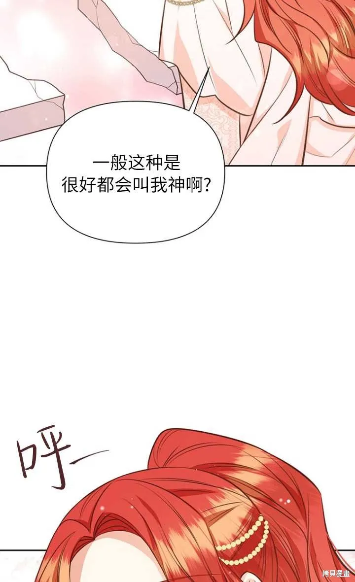 第57话 第9页
