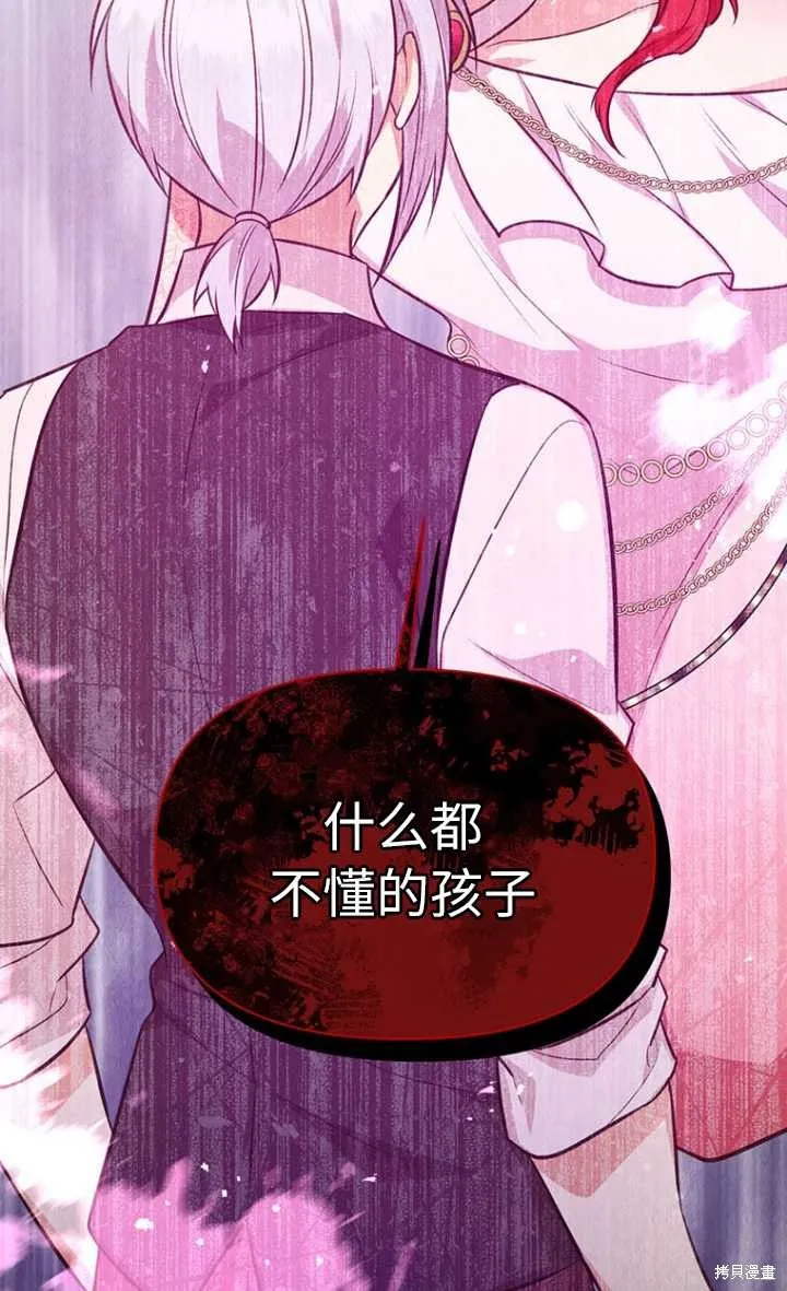 第57话 第29页