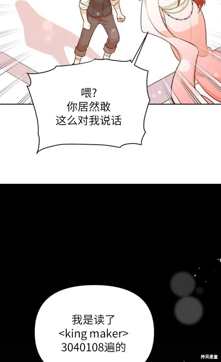 第57话 第36页