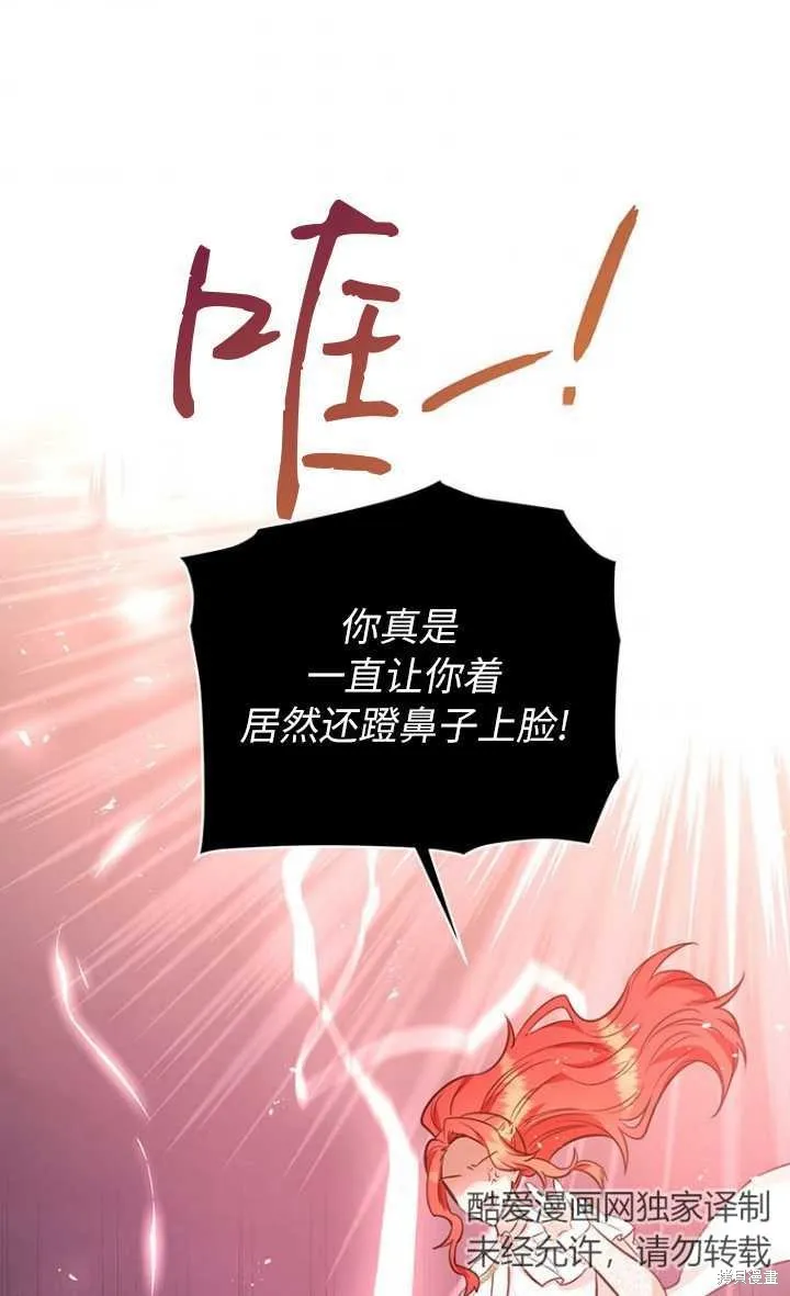 第57话 第43页