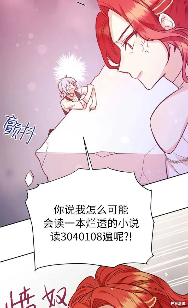 第57话 第46页