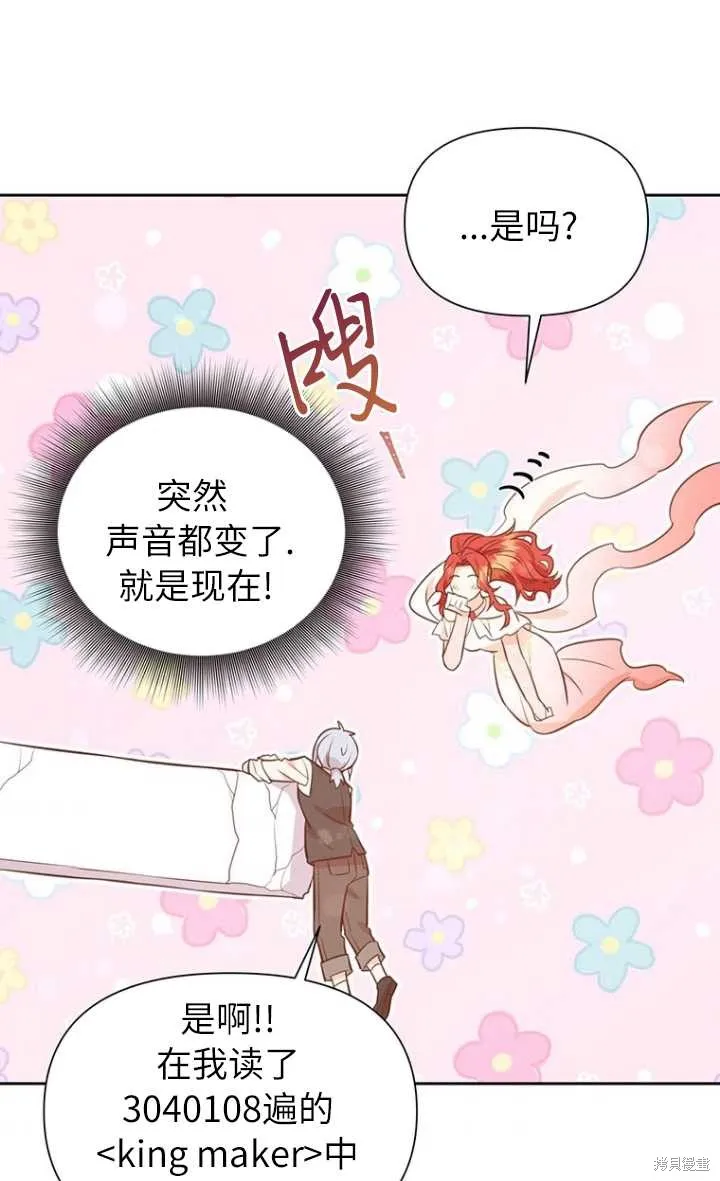 第57话 第51页