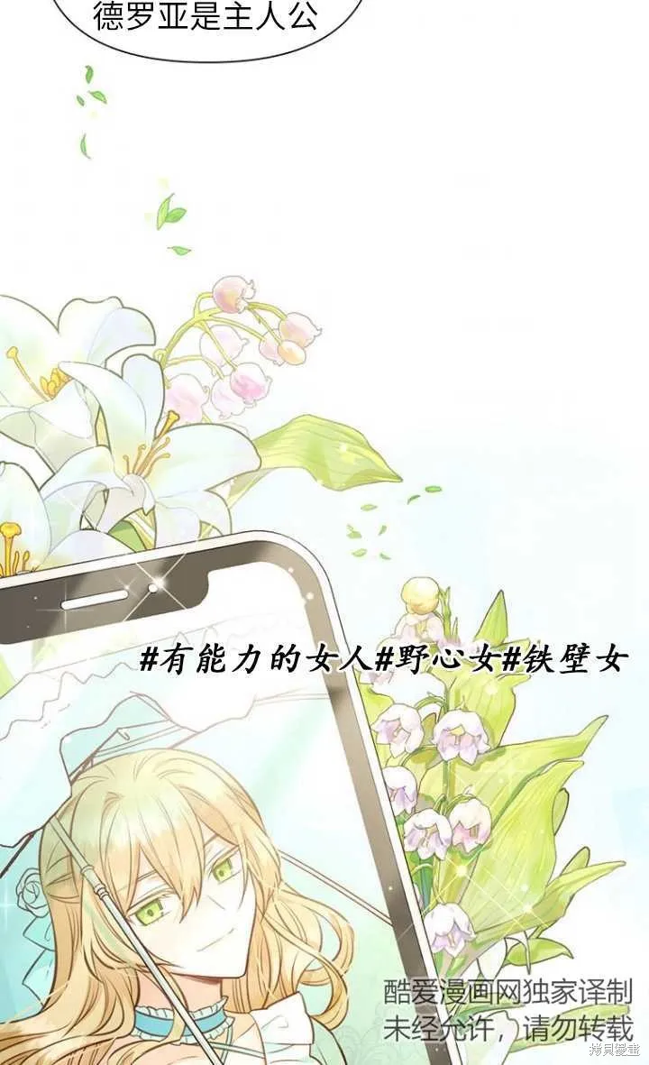 第57话 第52页