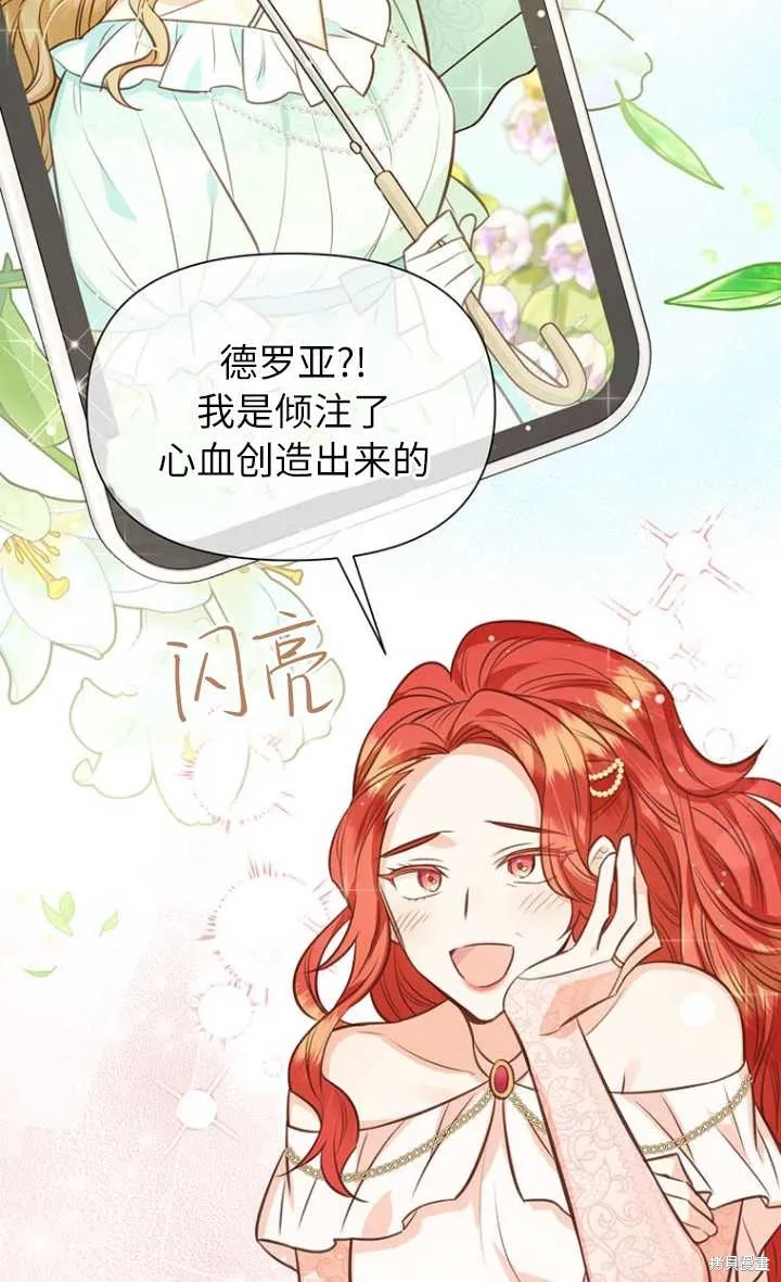第57话 第53页