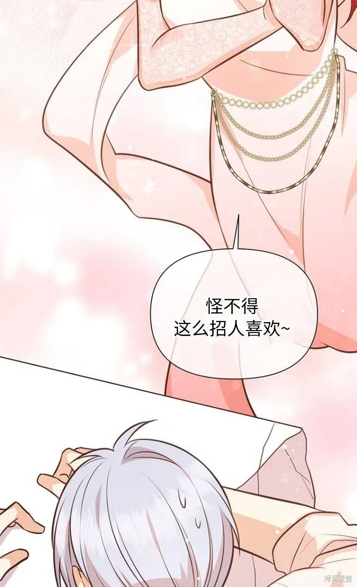 第57话 第54页