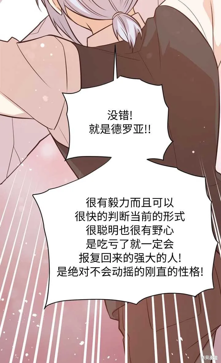 第57话 第55页