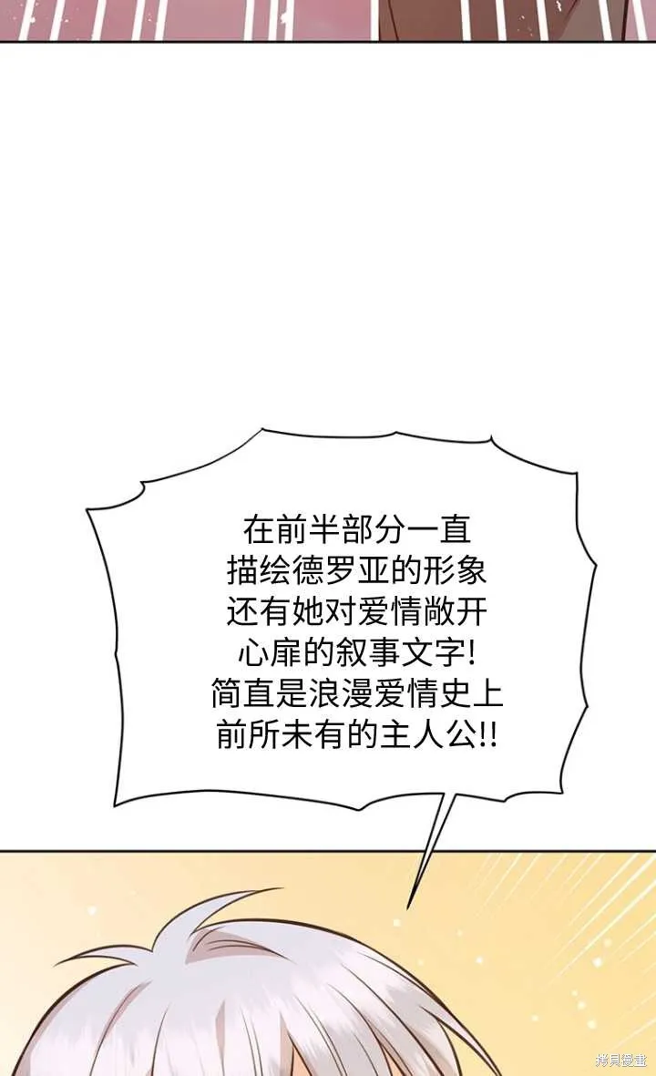 第57话 第56页