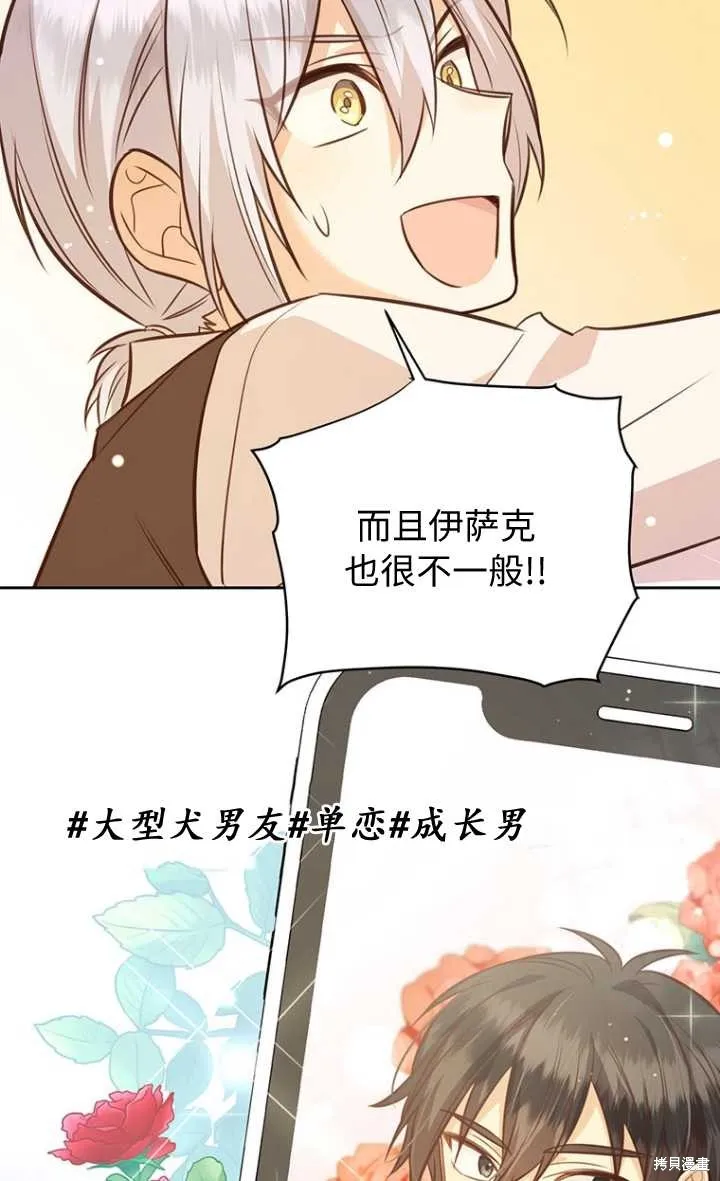 第57话 第57页