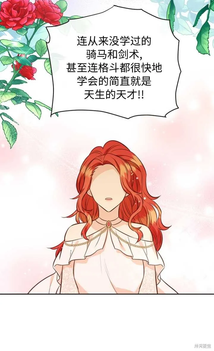 第57话 第59页