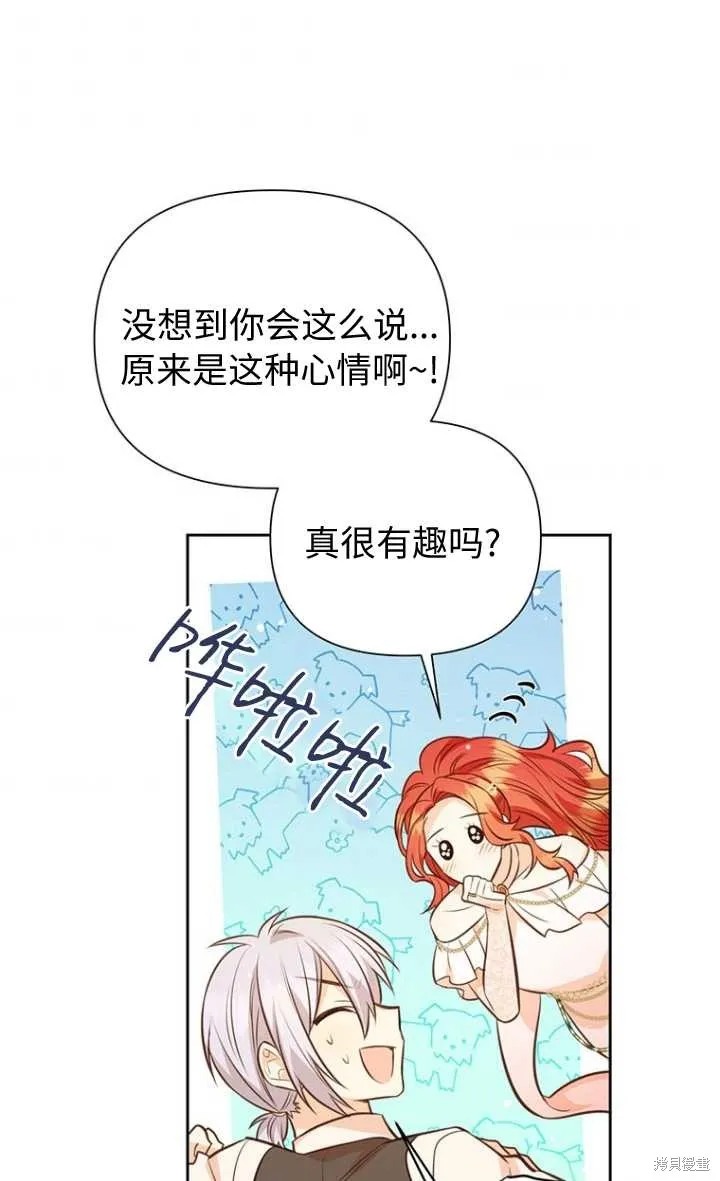 第57话 第61页
