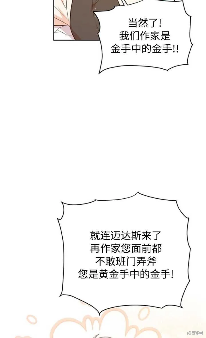 第57话 第62页