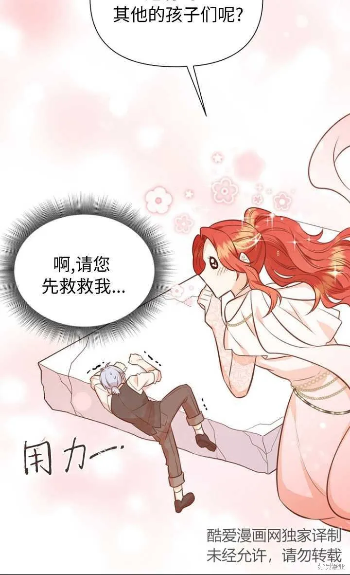第57话 第65页