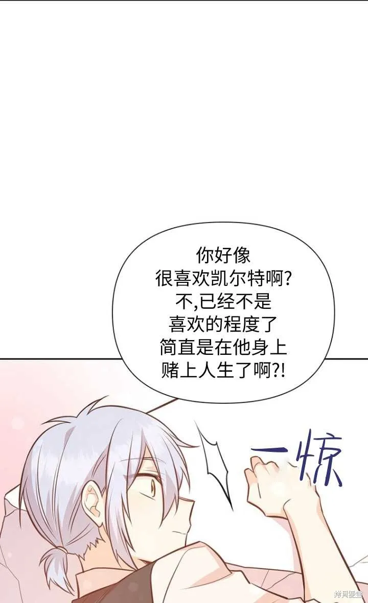 第57话 第66页