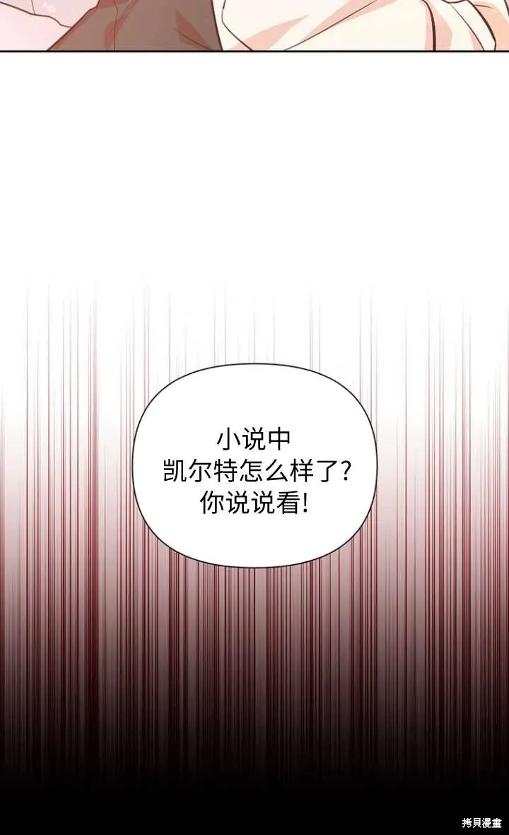 第57话 第67页