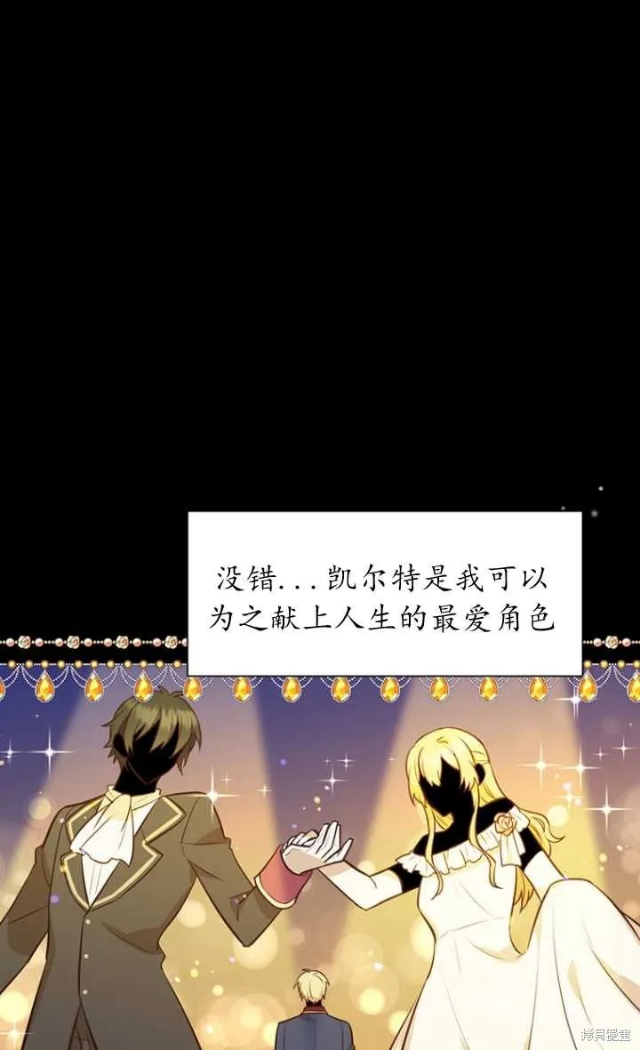 第57话 第68页