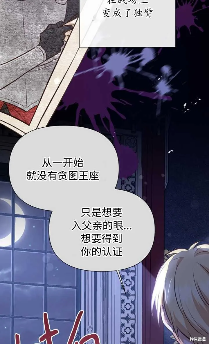 第57话 第71页