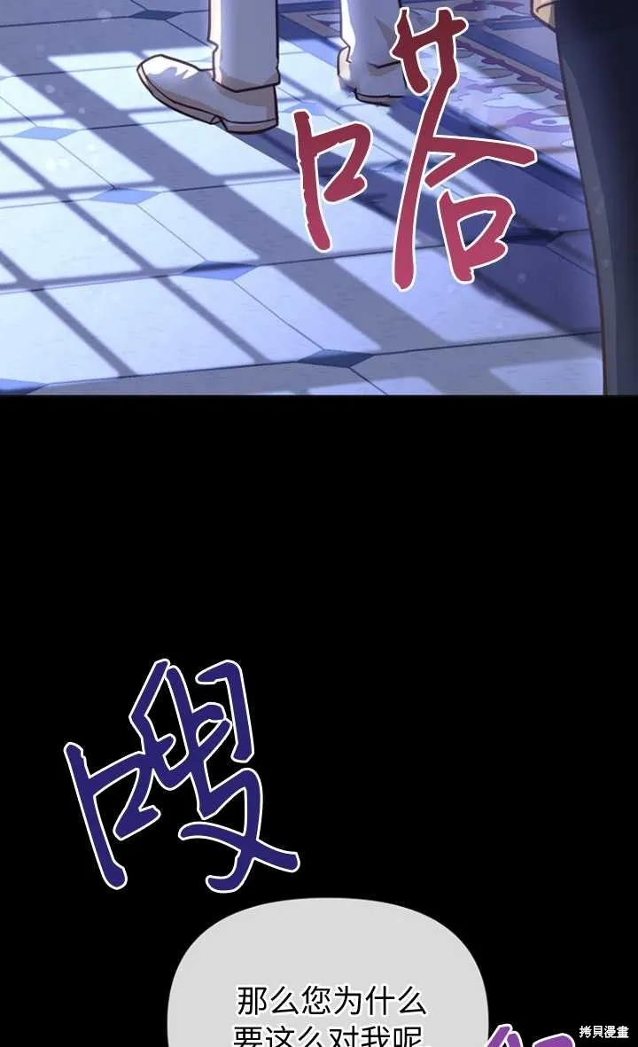 第57话 第73页
