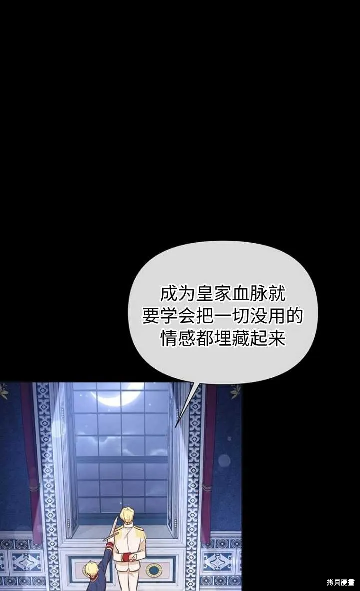 第57话 第77页