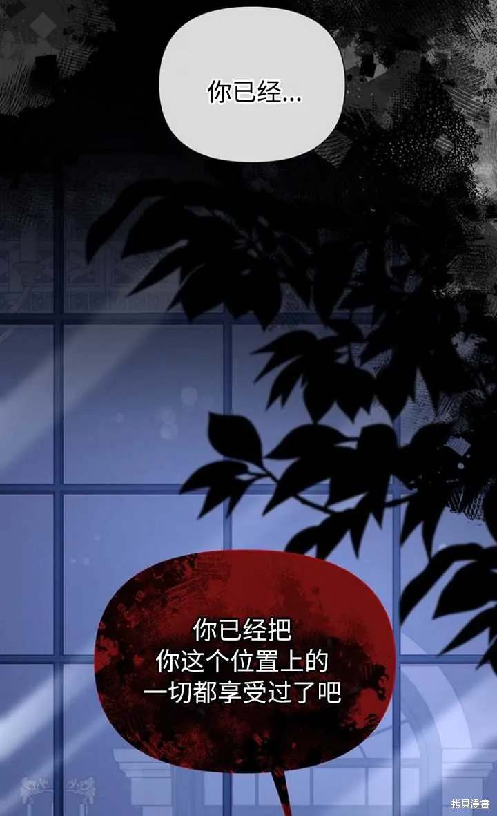 第57话 第79页