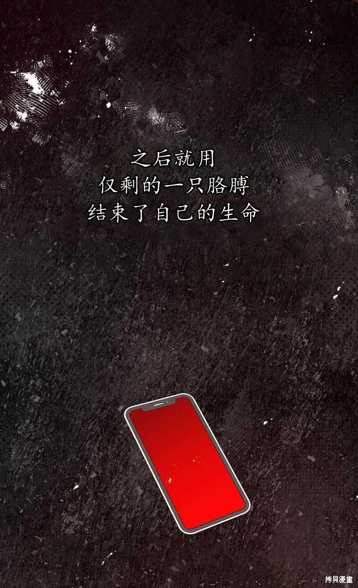 第57话 第88页