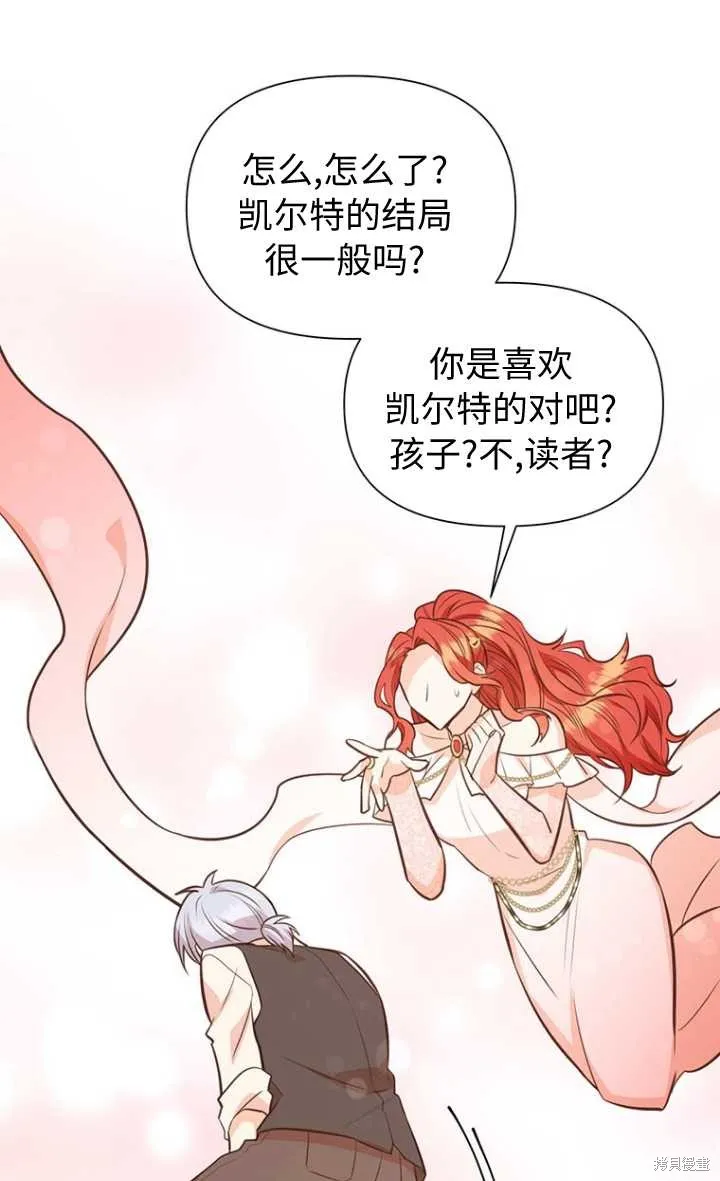 第57话 第90页