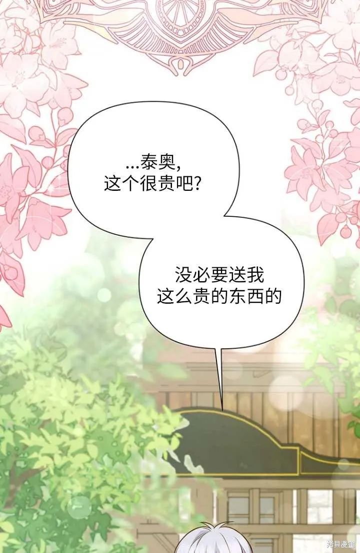 第55话 第2页