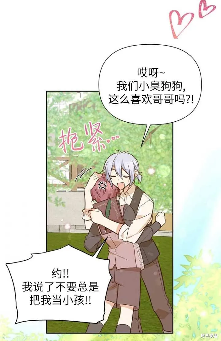 第55话 第7页