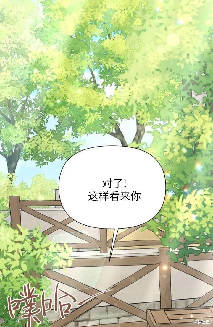 第55话 第8页