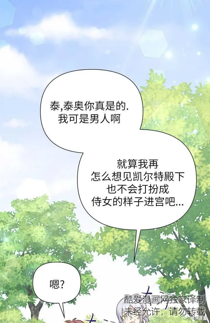第55话 第13页