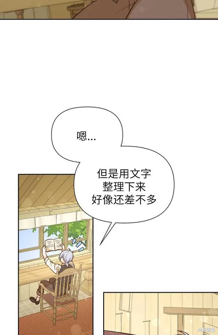 第55话 第23页