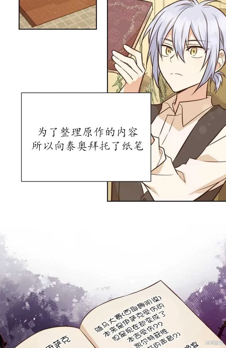 第55话 第24页