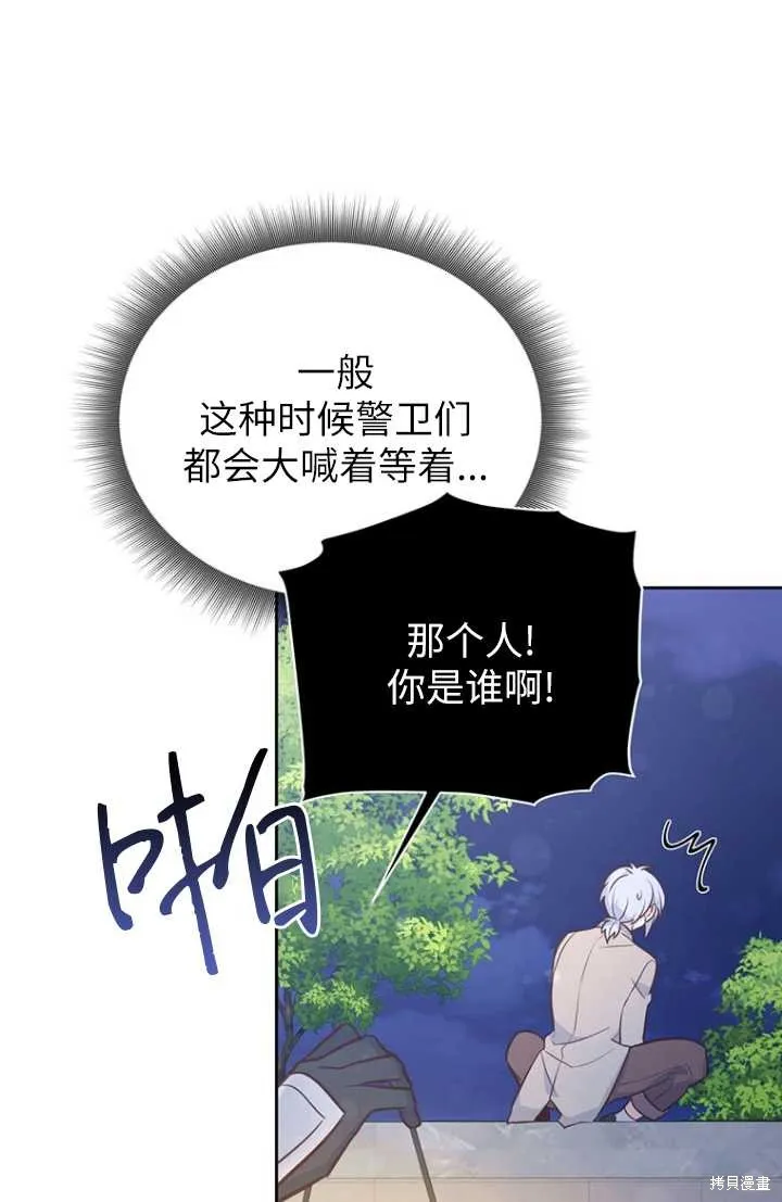 第55话 第53页