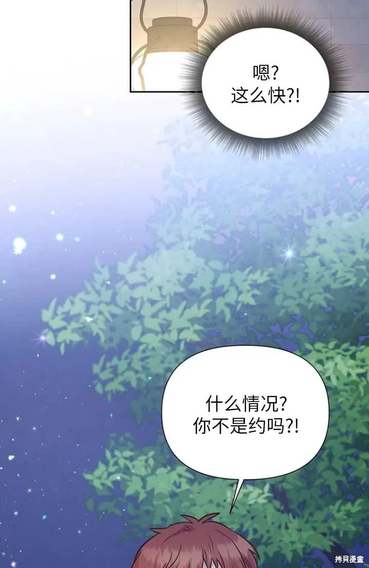 第55话 第54页