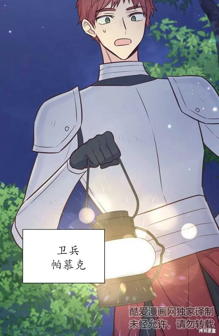 第55话 第55页