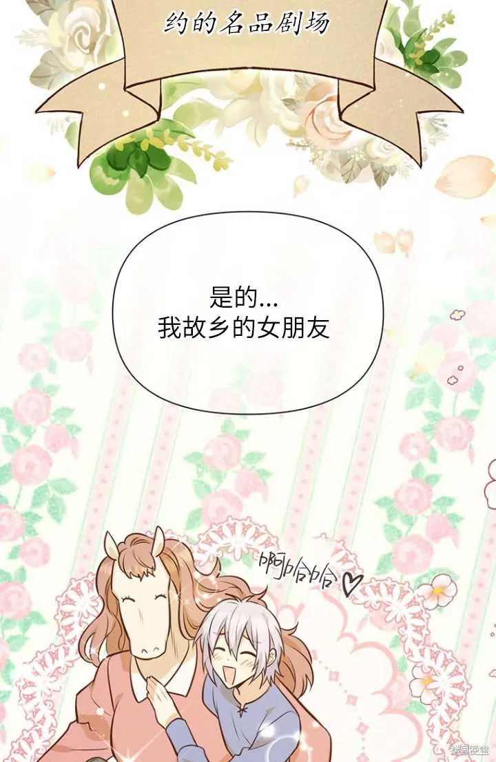 第55话 第61页