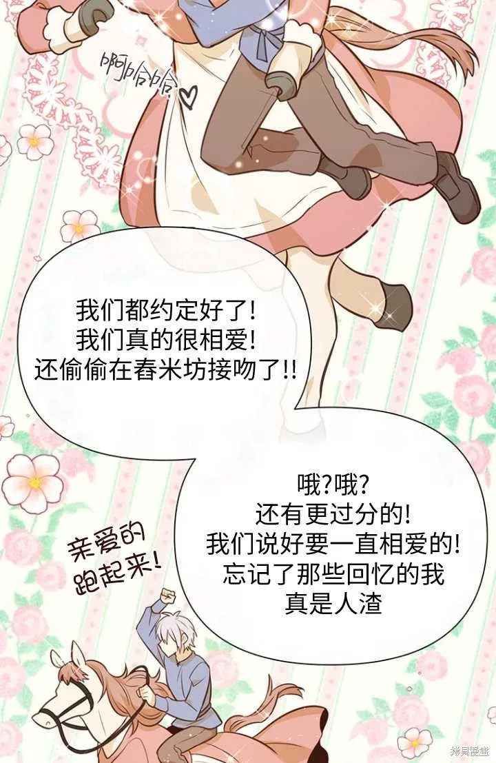 第55话 第62页